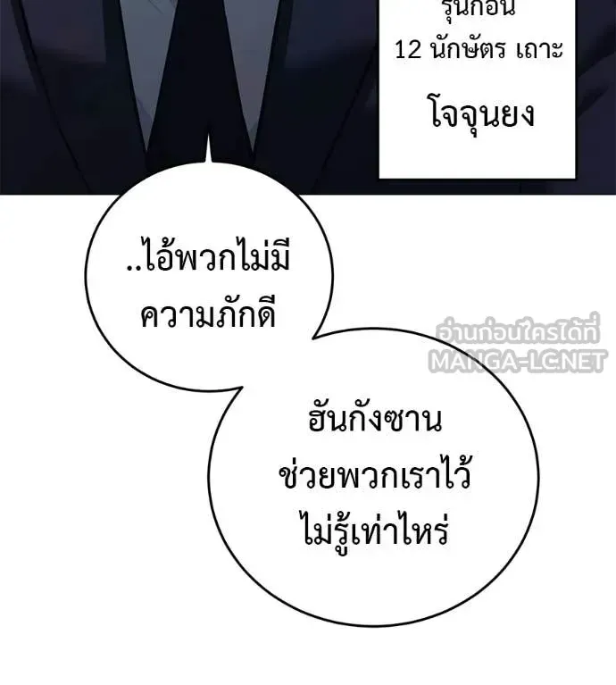 Red Shirt ตอนที่ 16 หน้า 66