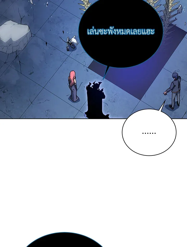 Necromancer Academy’s Genius Summoner Chapter 100 หน้า 98