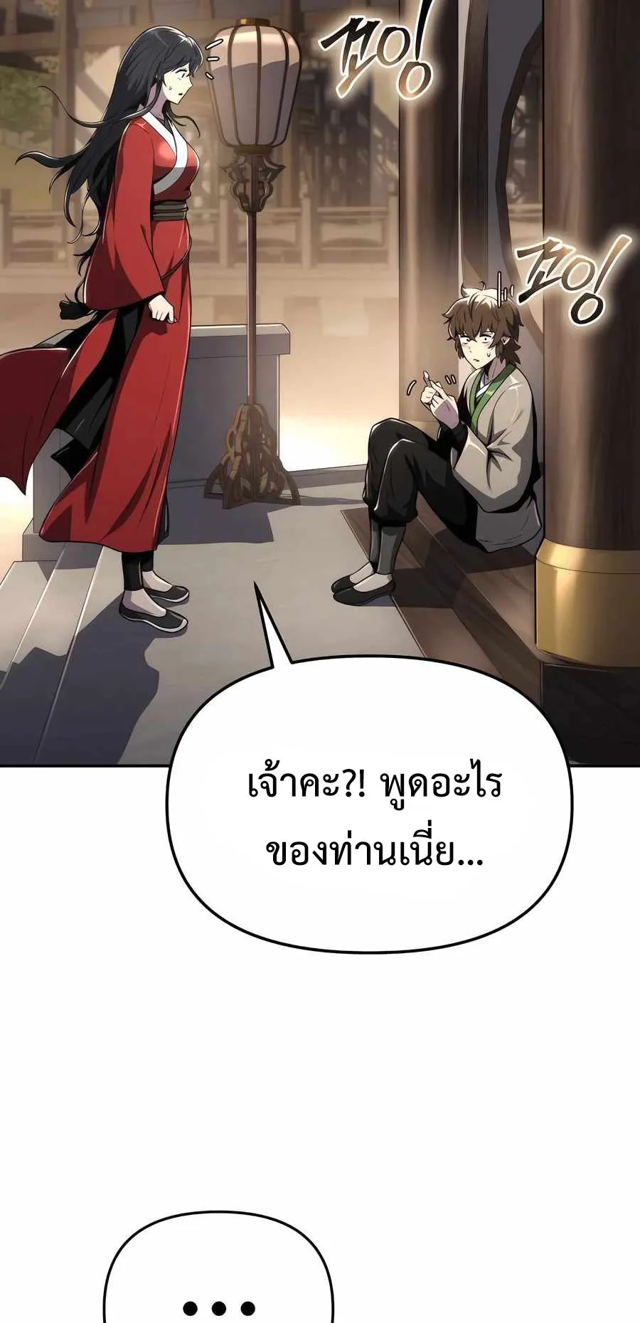 The Poison Master of Sacheon Tang Clan ตอนที่ 8 หน้า 99