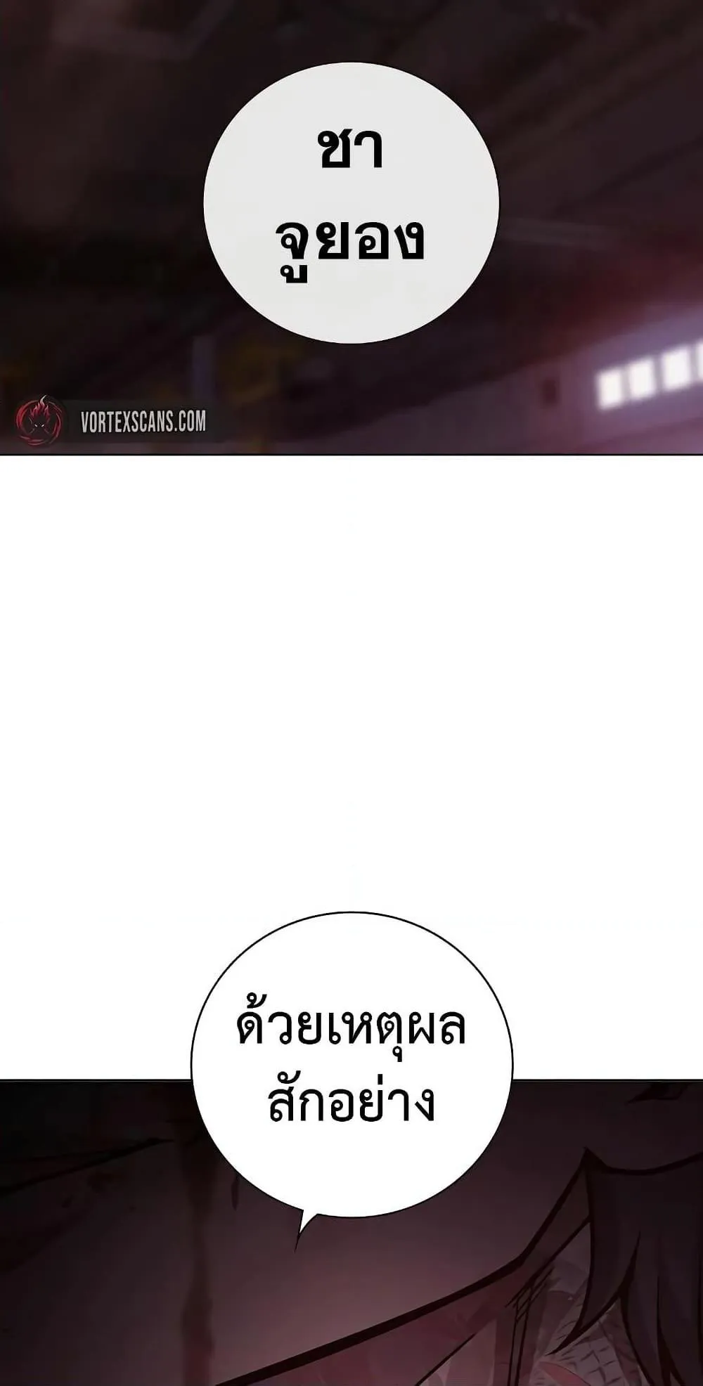Juvenile Prison ตอนที่ 12 หน้า 130