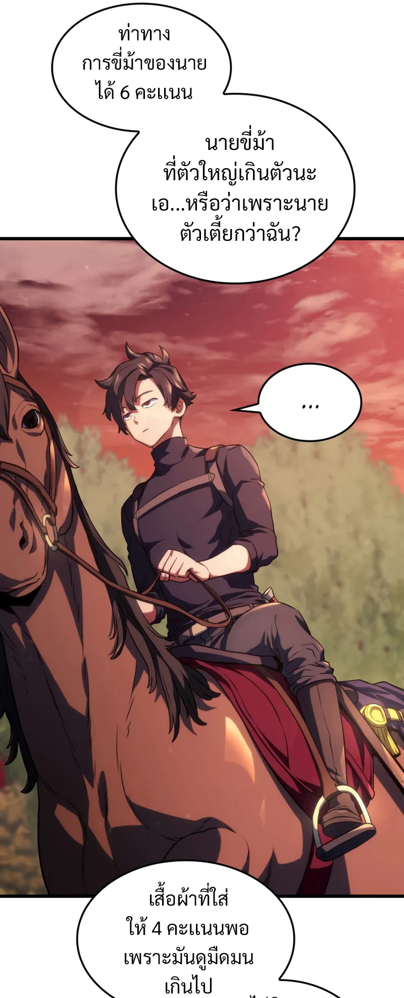 Revenge of the Iron-Blooded Sword Hound ตอนที่ 27 หน้า 14