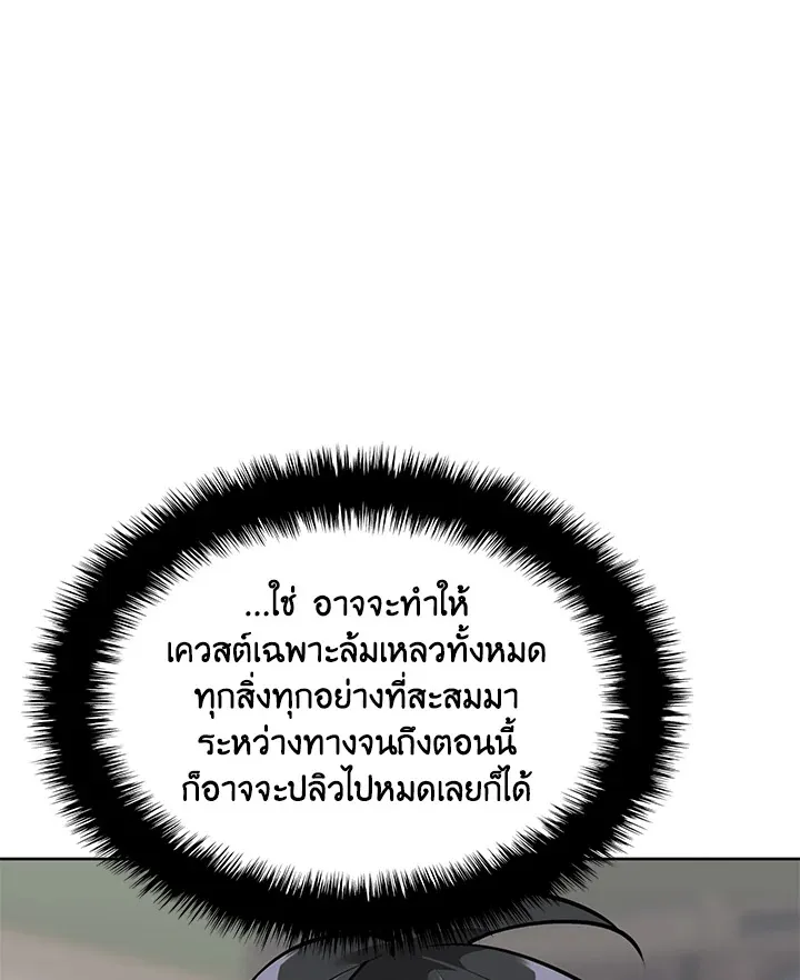 Overgeared ตอนที่ 252 หน้า 94