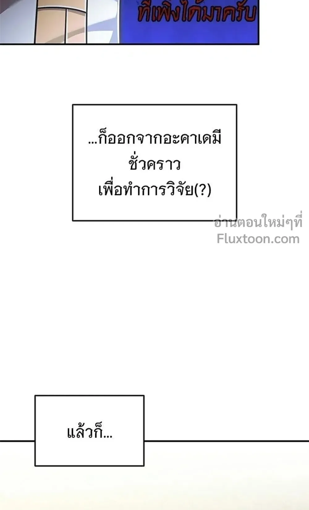 A Cadet Becomes a Prophet ตอนที่ 42 หน้า 47