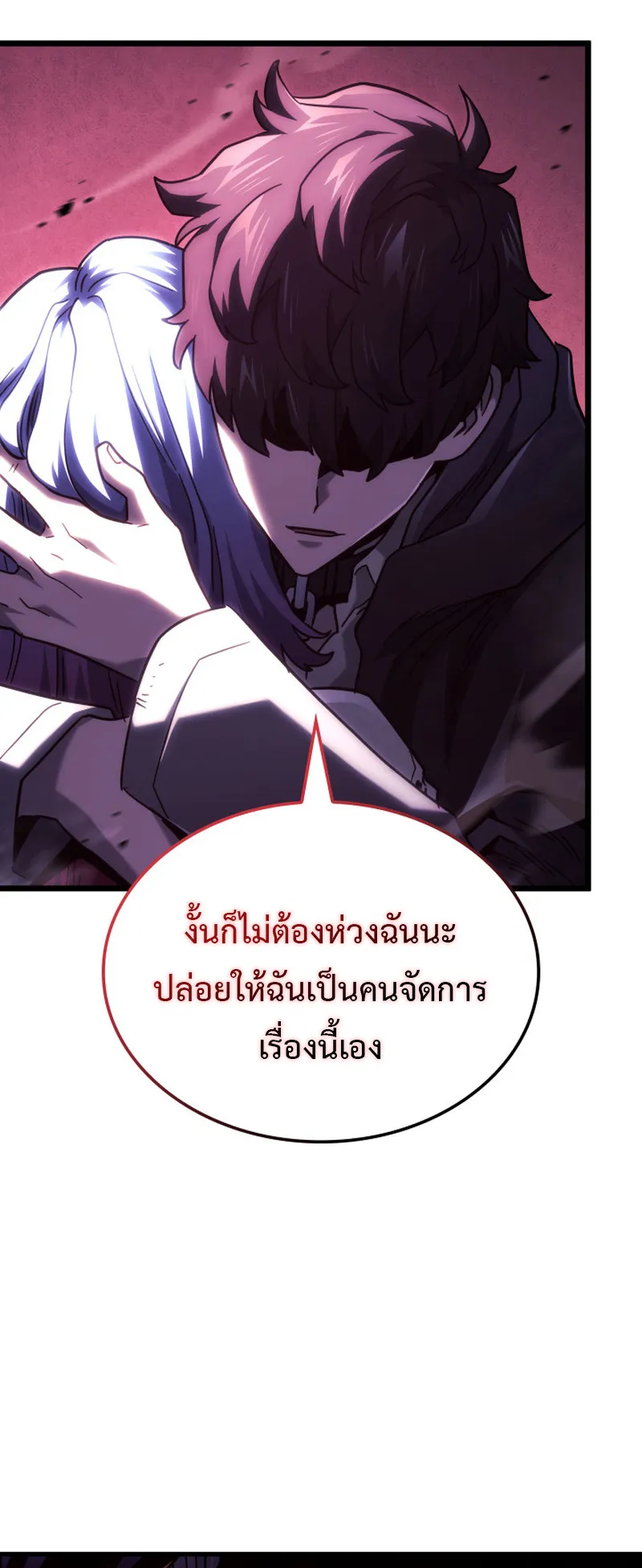 Revenge of the Iron-Blooded Sword Hound ตอนที่ 106 หน้า 80