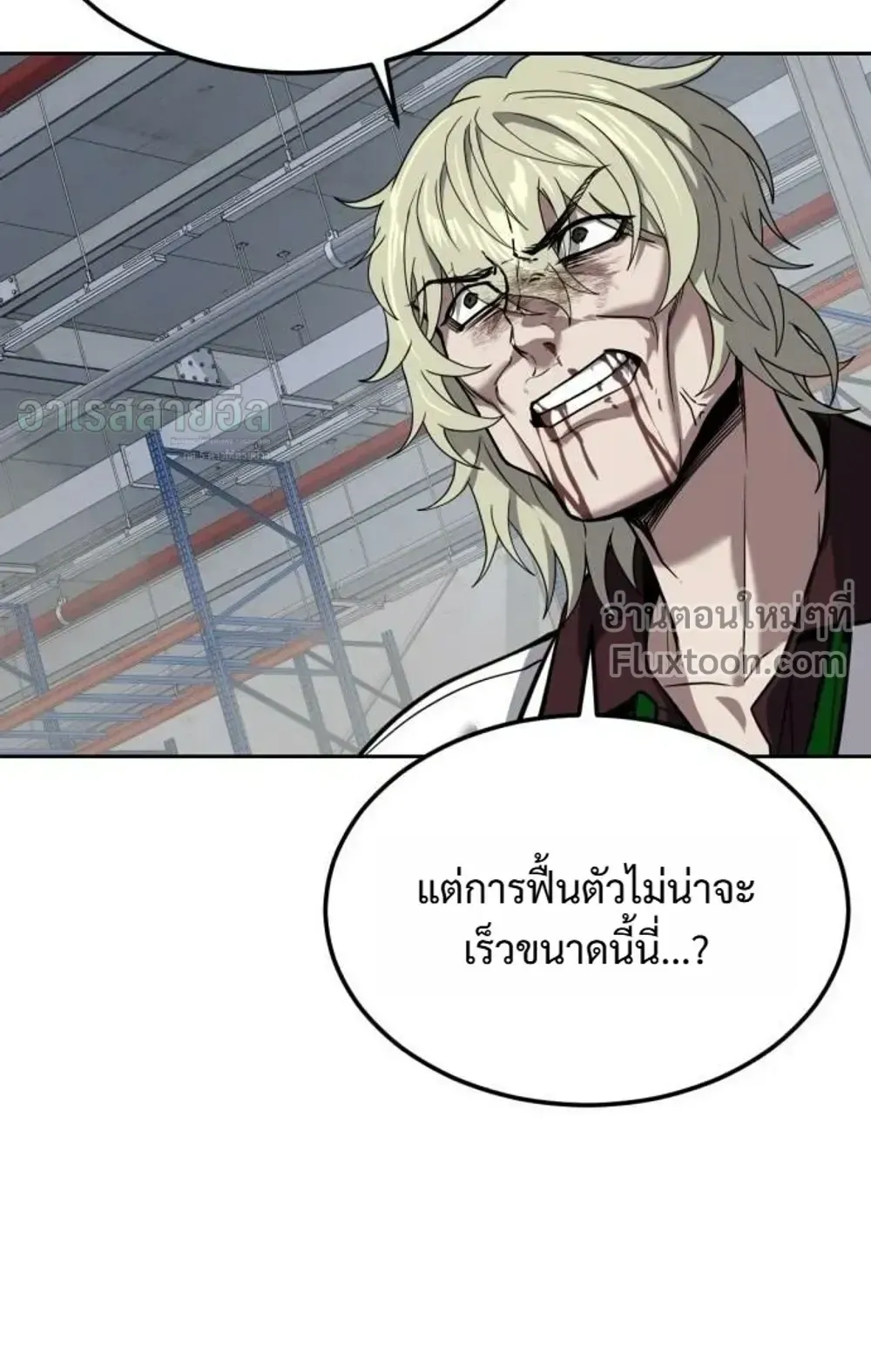 Resurrection Boy ตอนที่ 28 หน้า 68
