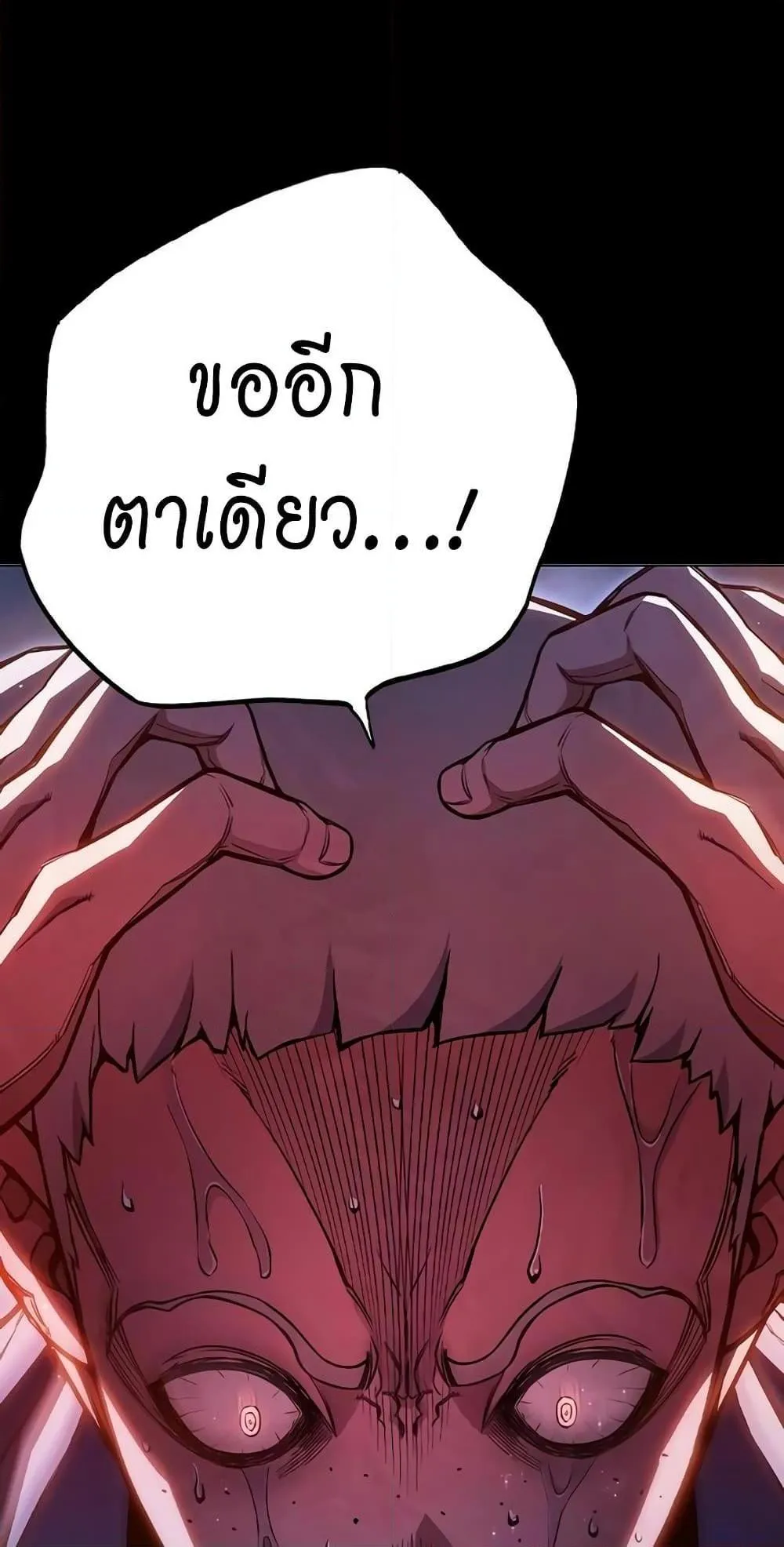 Juvenile Prison ตอนที่ 12 หน้า 15