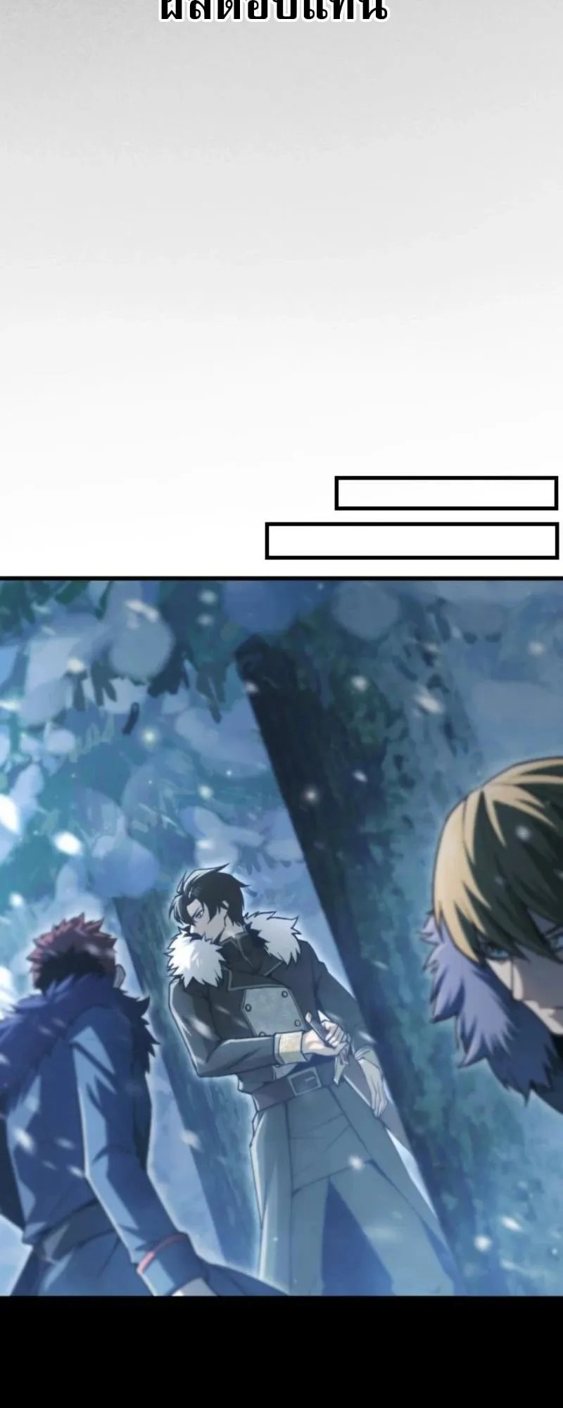 The Rebel of the Tyrant Noble House ตอนที่ 1 หน้า 24