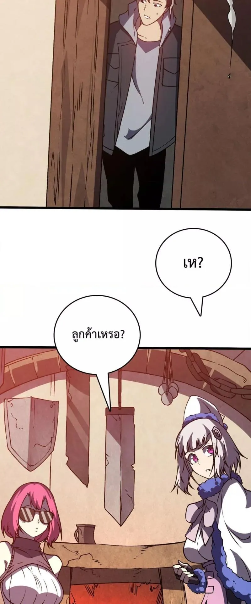 Starting as the Black Dragon BOSS ตอนที่ 14 หน้า 27