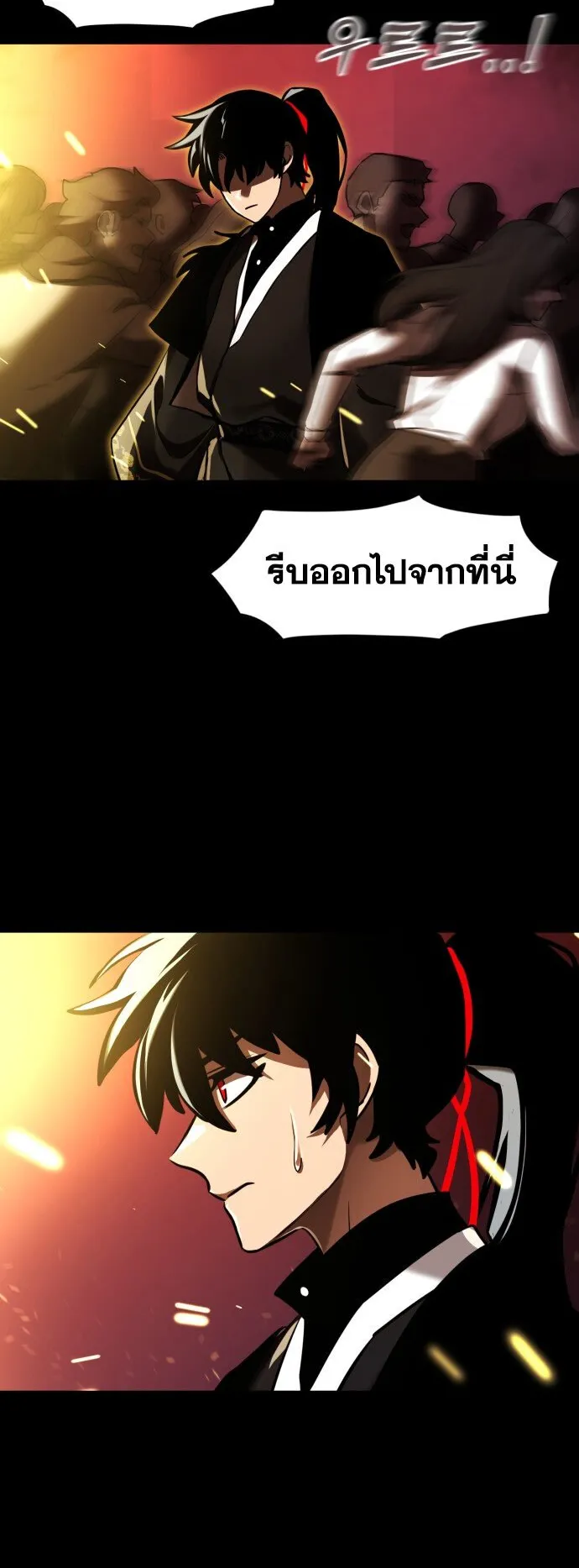 Reincarnation Path of The Underworld King ตอนที่ 1 หน้า 99