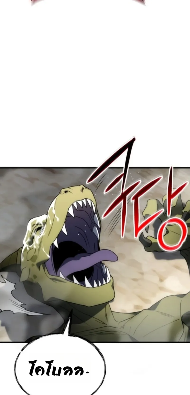 Apocalypse Veteran ตอนที่ 3 หน้า 111