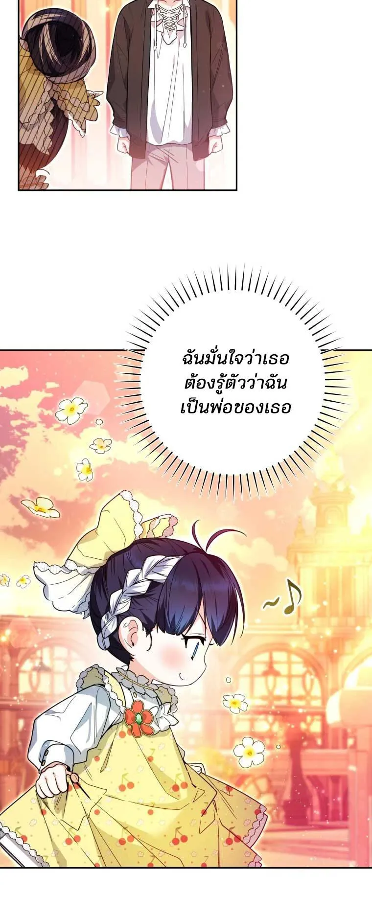 Black Killer Whale Baby ตอนที่ 10 หน้า 5