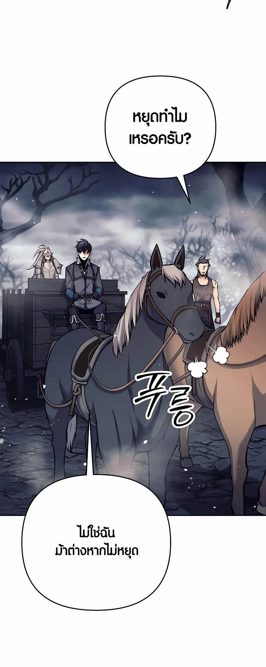 Trash of A Dark Fantasy ตอนที่ 16 หน้า 68