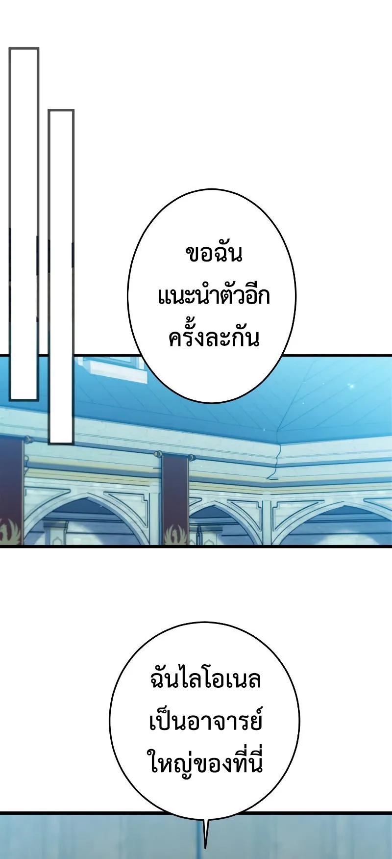 Regression of the Close Combat Mage ตอนที่ 4 หน้า 41