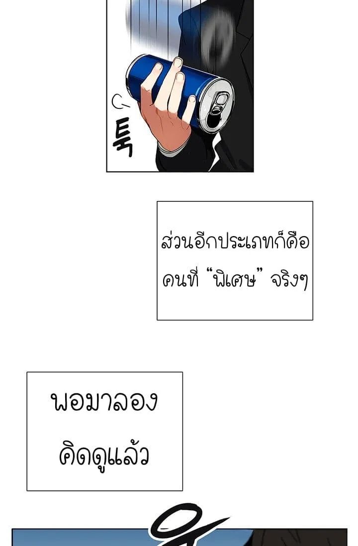 Solo Login ตอนที่ 1 หน้า 4