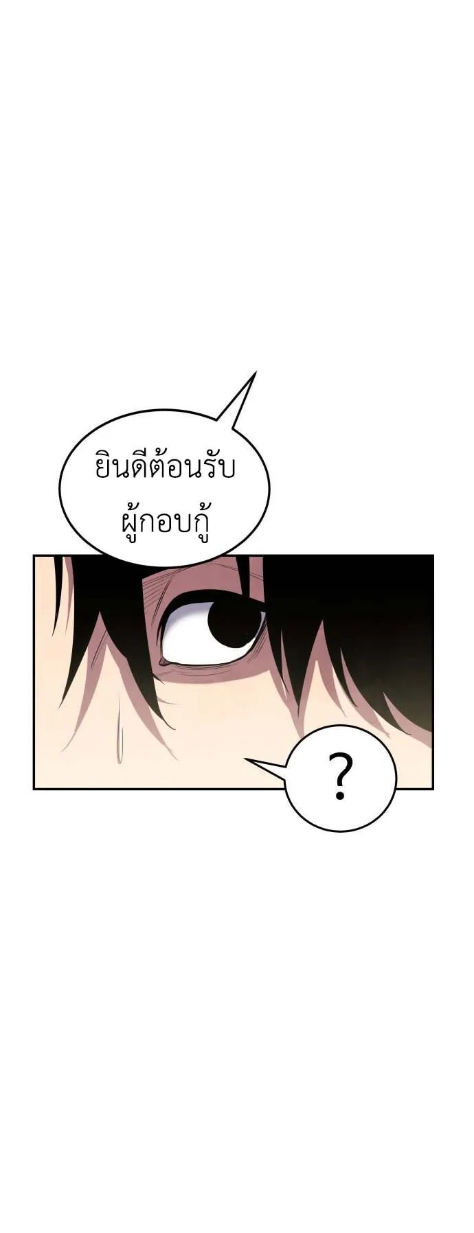 Embodiment of the Assassin in the Murim World ตอนที่ 1 หน้า 40