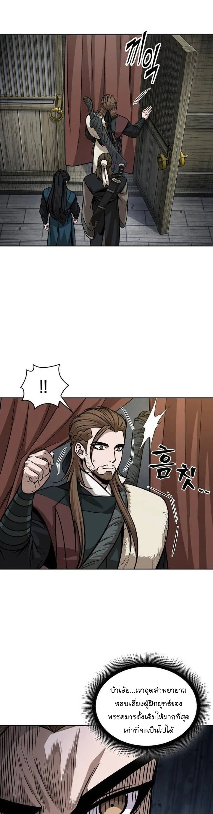 Nano Machine Chapter 140 หน้า 26