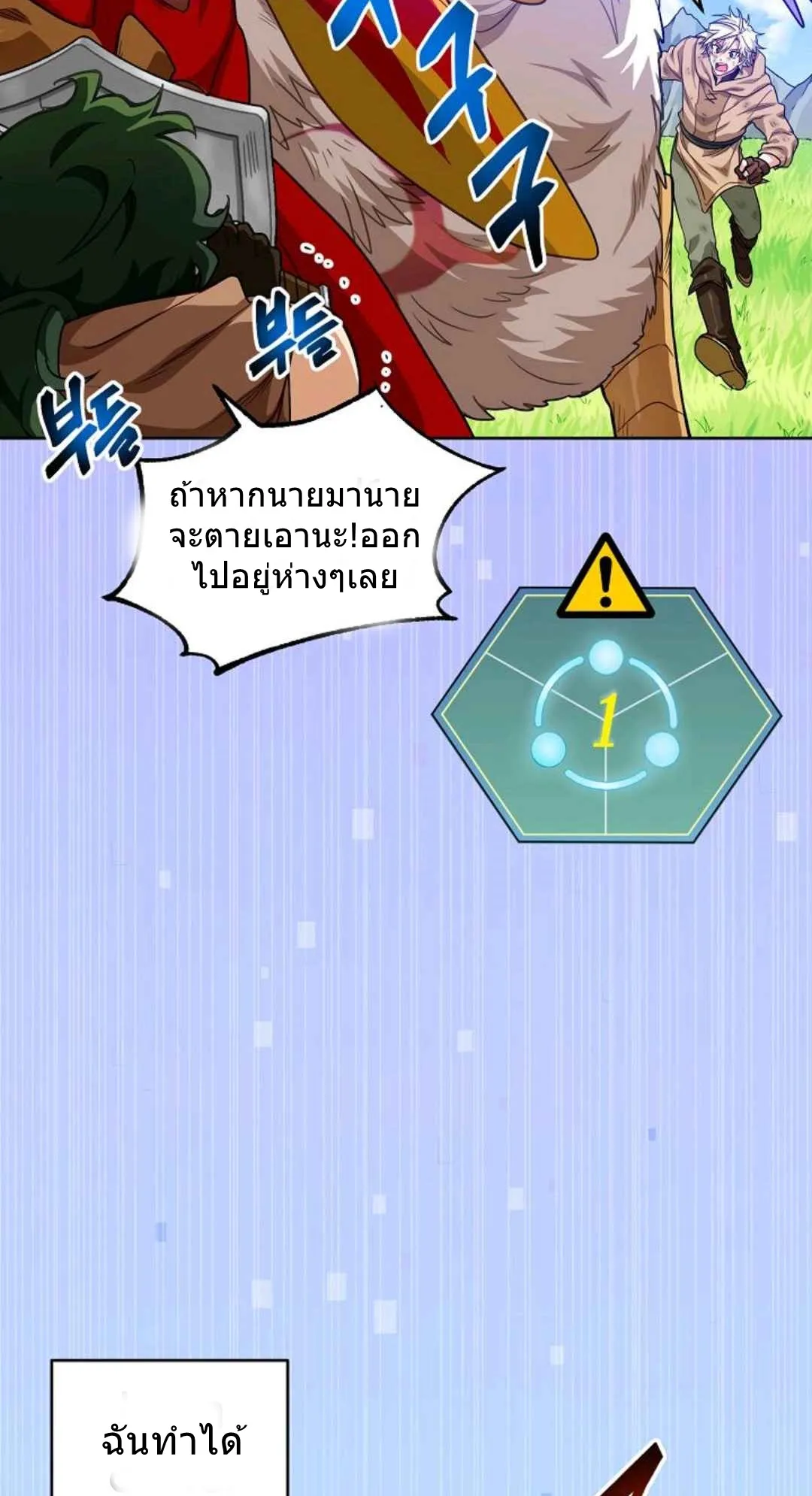Please Have A Meal ตอนที่ 3 หน้า 52