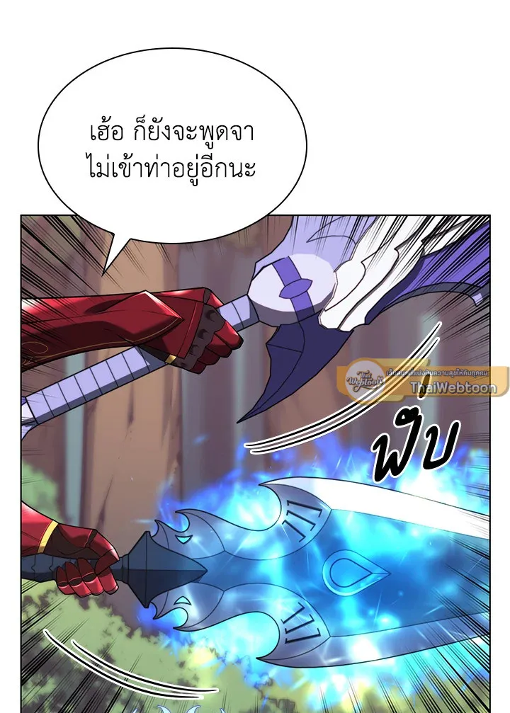 Overgeared ตอนที่ 168 หน้า 60