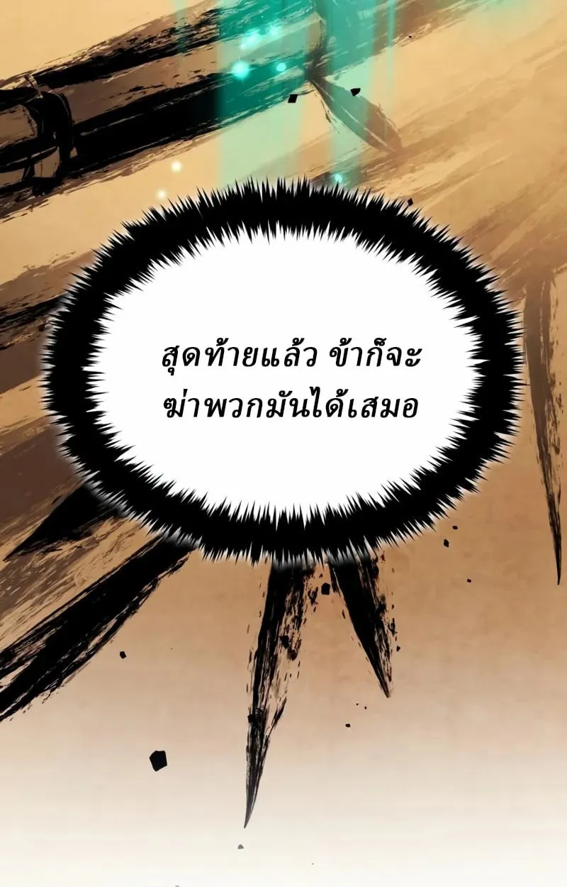 Rebirth of the Divine Demon ตอนที่ 8 หน้า 163