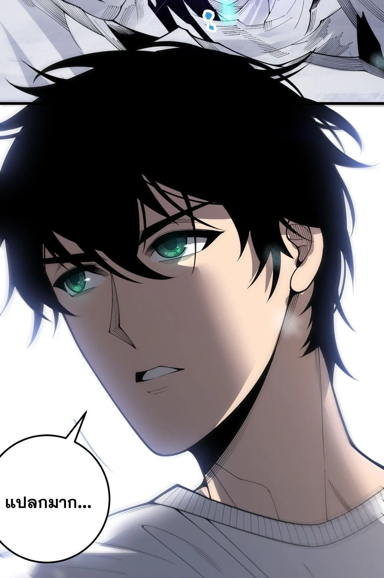 Disastrous Necromancer ตอนที่ 238 หน้า 70