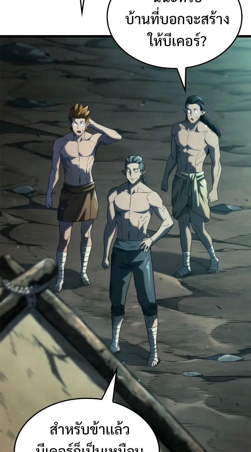 Revenge of the Iron-Blooded Sword Hound ตอนที่ 58 หน้า 5