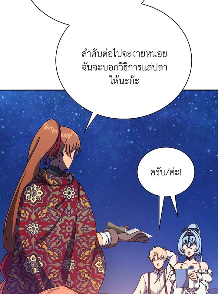Necromancer Academy’s Genius Summoner Chapter 69 หน้า 78