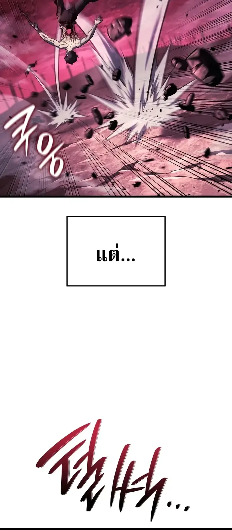 Revenge of the Iron-Blooded Sword Hound ตอนที่ 108 หน้า 40