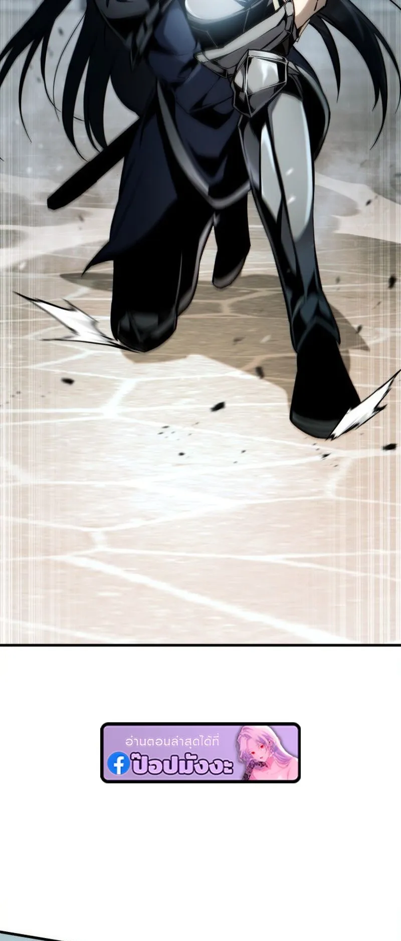I Became The Rogue First Prince ตอนที่ 7 หน้า 33