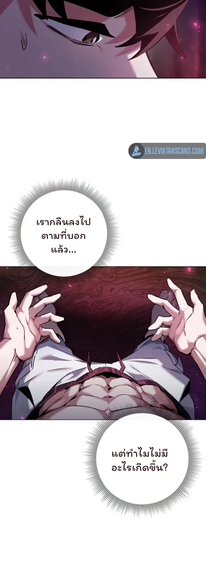 Night of the Ogre ตอนที่ 6 หน้า 53