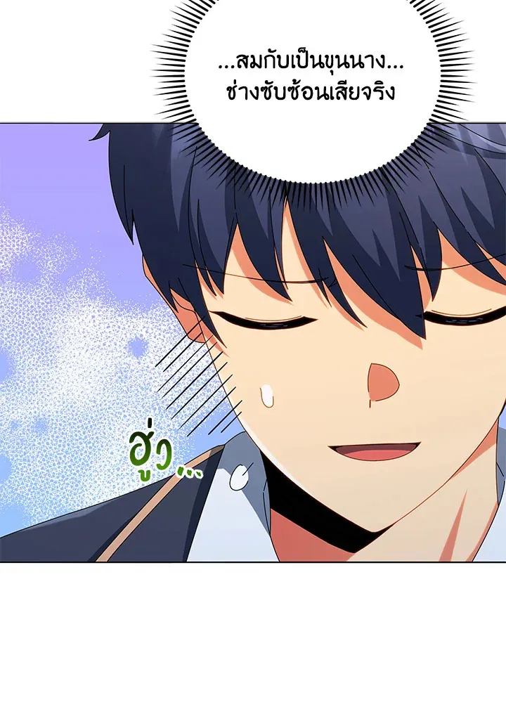 Necromancer Academy’s Genius Summoner Chapter 27 หน้า 26
