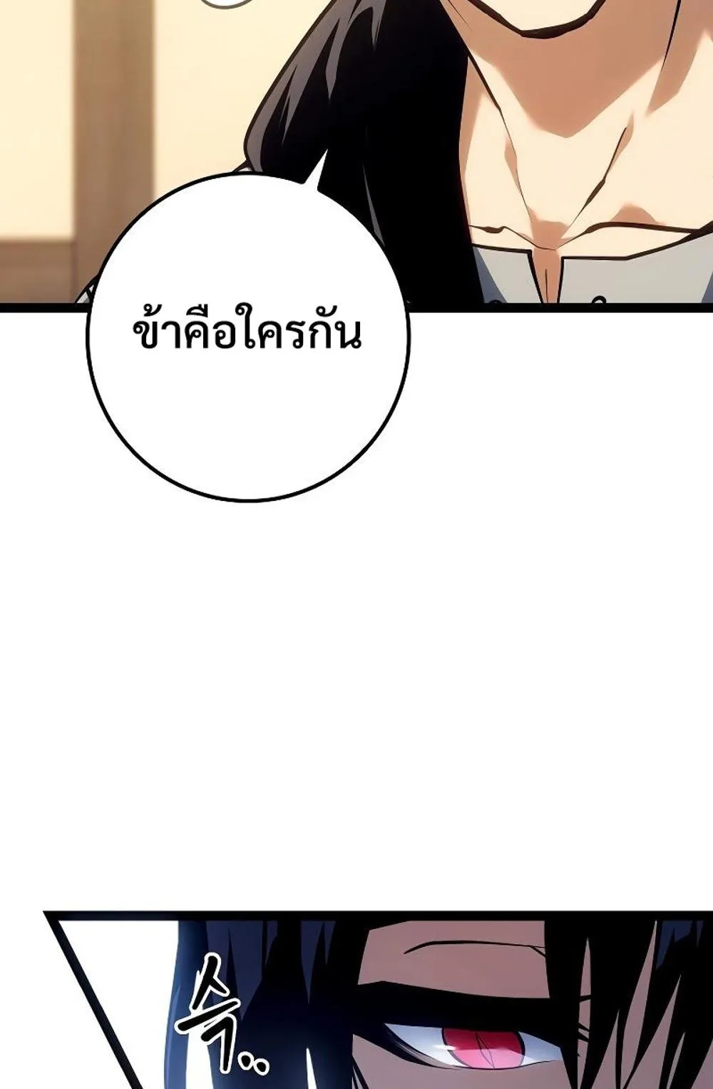 Regressing as the Reincarnated Bastard of the Sword Clan ตอนที่ 10 หน้า 73