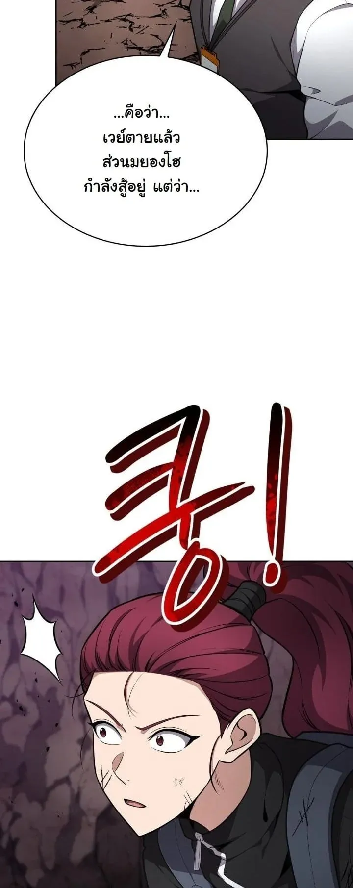 Kidnapped Dragon ตอนที่ 23 หน้า 31