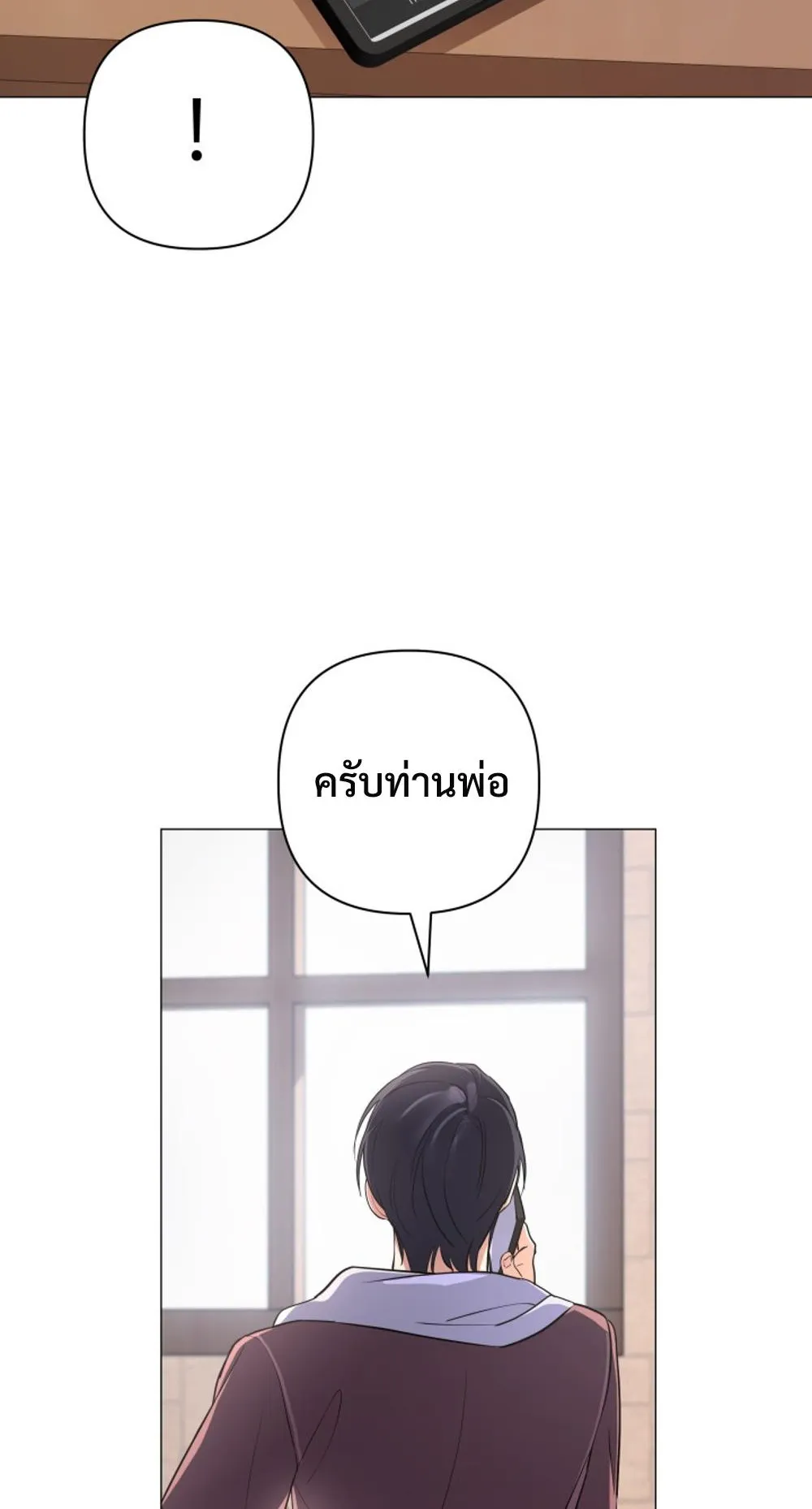 The Return of the Mythical Archmage ตอนที่ 5 หน้า 53