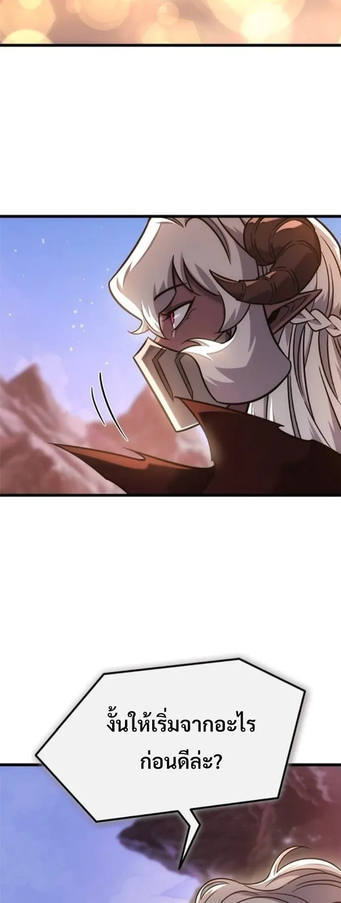 What a Bountiful Harvest, Demon Lord! ตอนที่ 47 หน้า 14