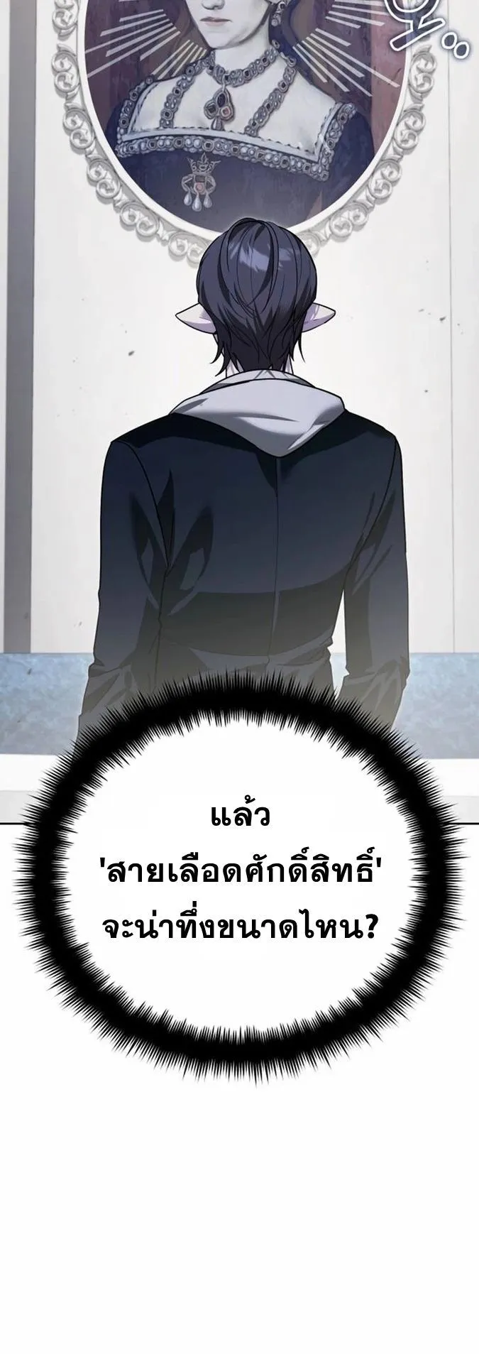 Sovereign of the Infinite Clones ตอนที่ 19 หน้า 30