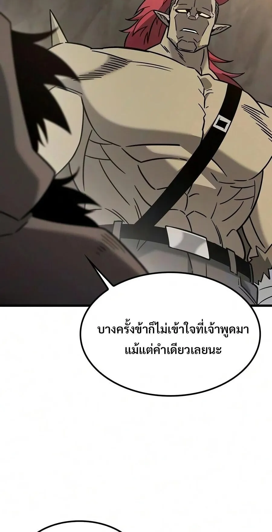 What a Bountiful Harvest, Demon Lord! ตอนที่ 77 หน้า 58