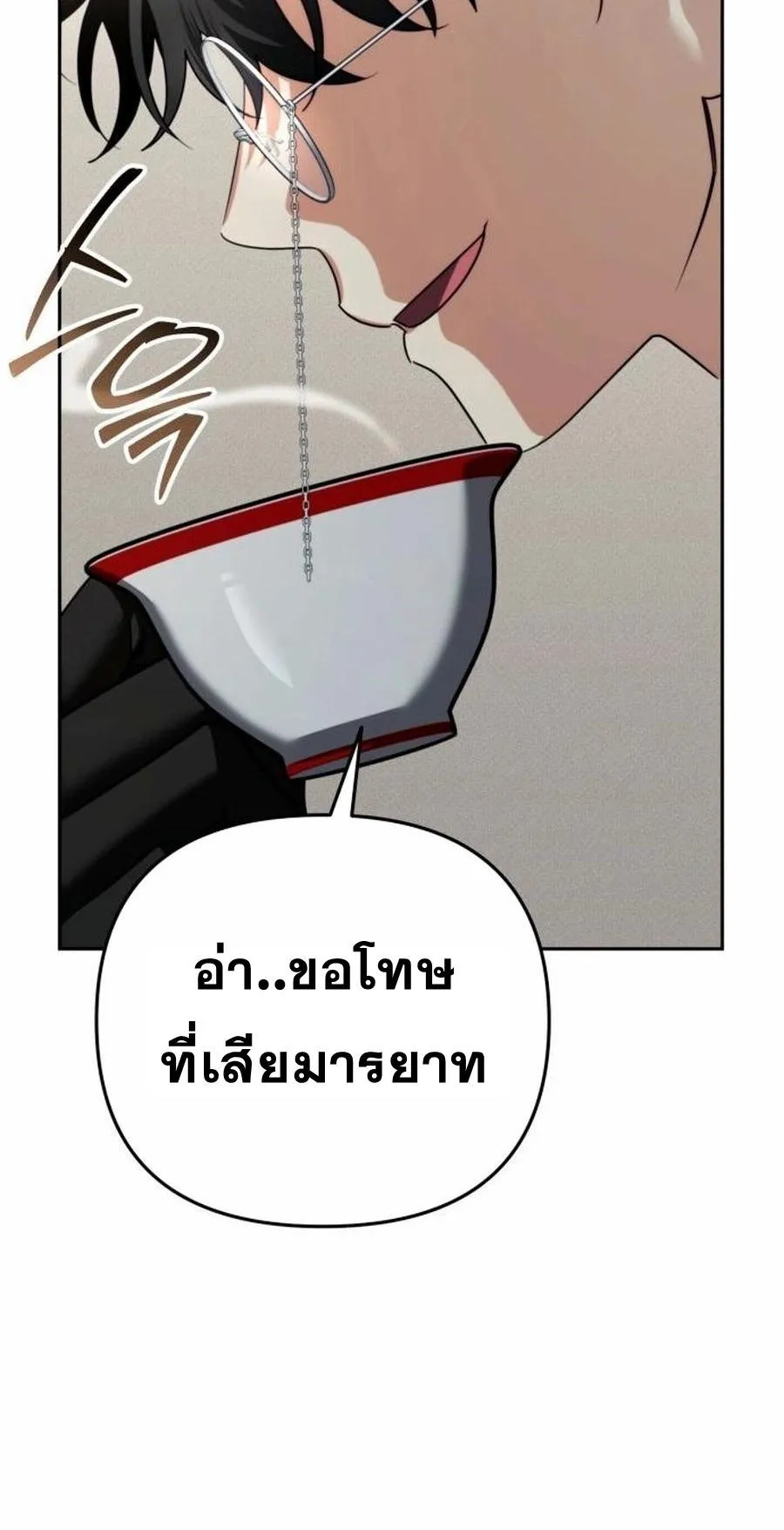 Sovereign of the Infinite Clones ตอนที่ 33 หน้า 25