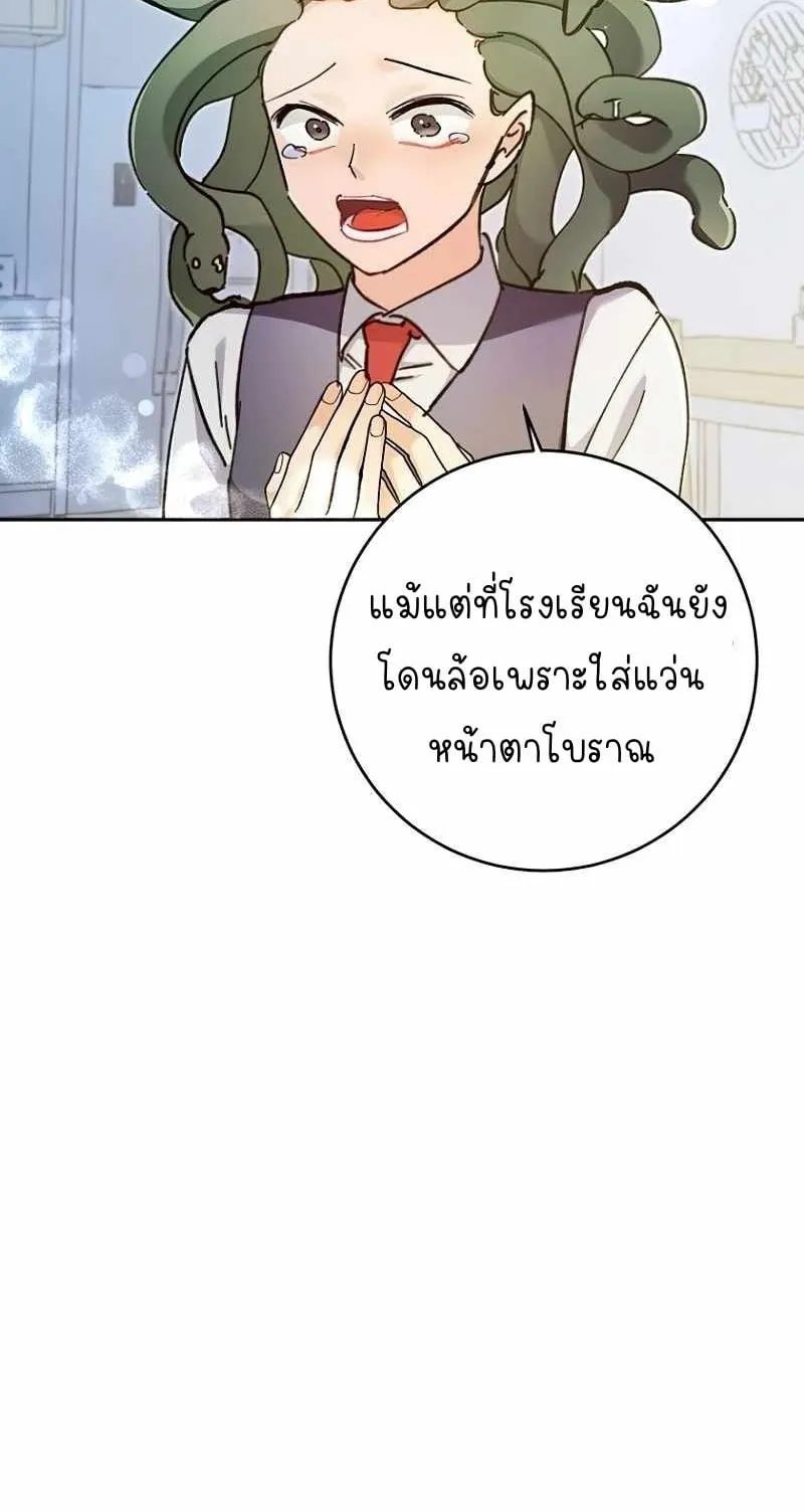 I Became a Civil Servant in a Magical World ตอนที่ 1 หน้า 61