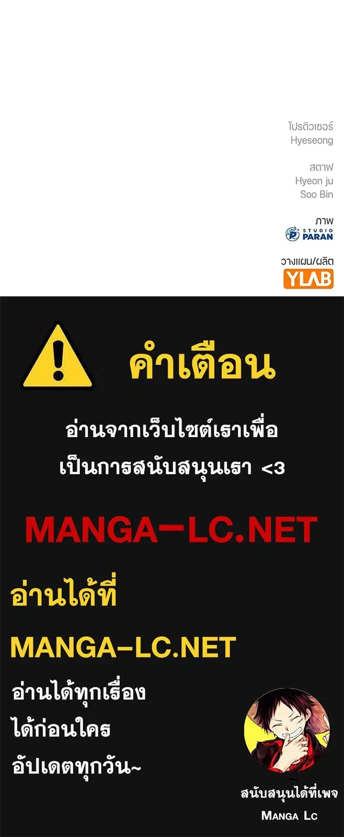 Gu Sera ตอนที่ 3 หน้า 212