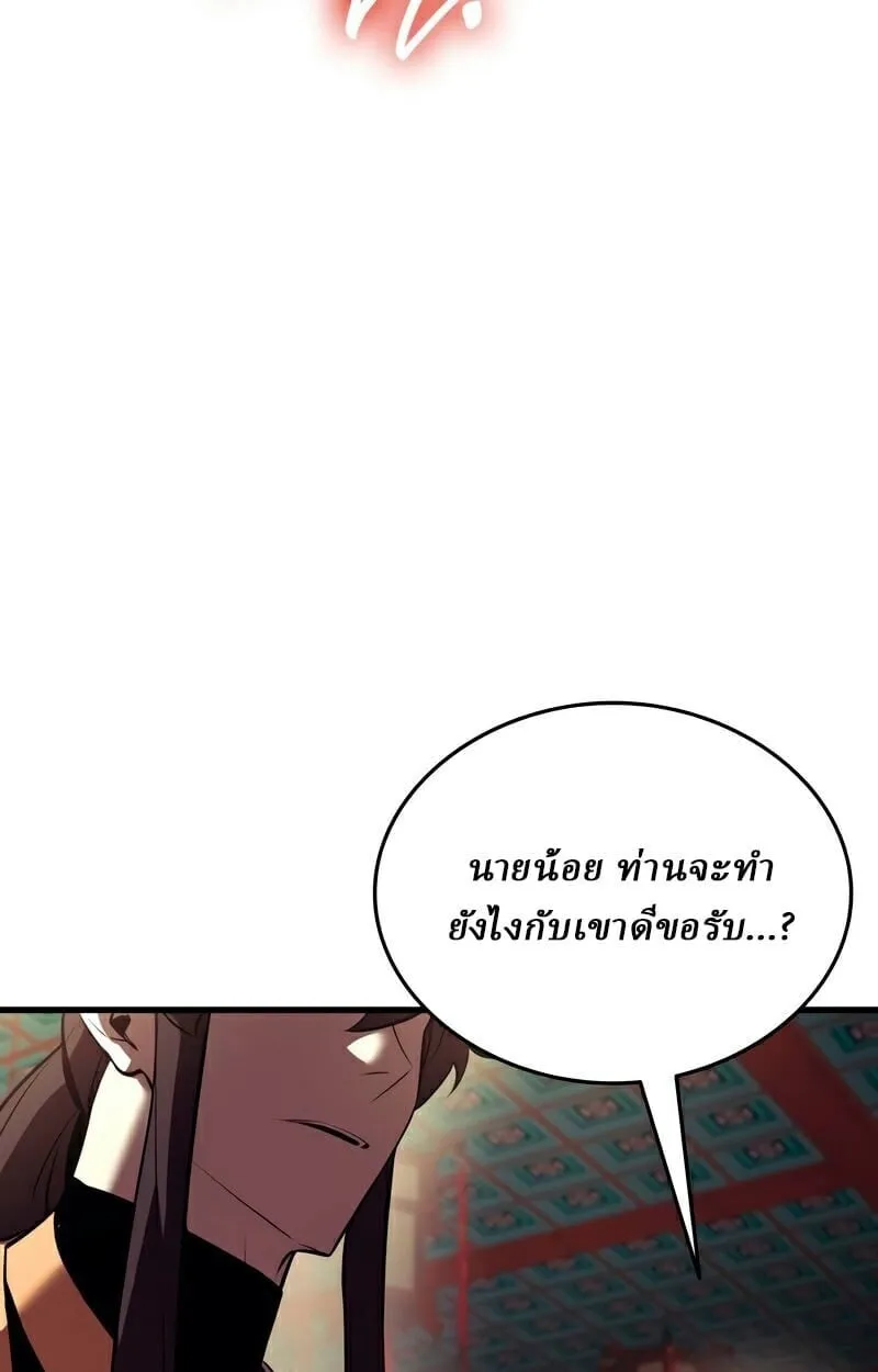 Rebirth of the Divine Demon ตอนที่ 13 หน้า 44