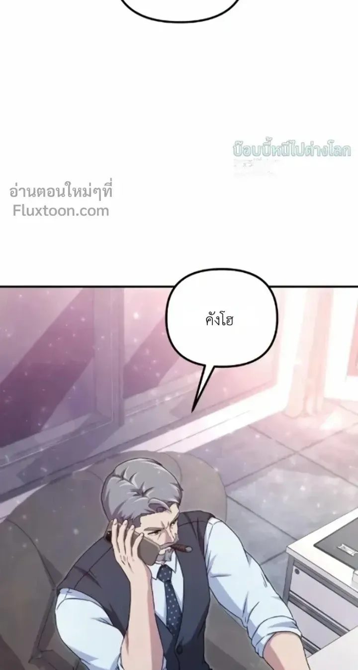 The Absolute’s Modern Life ตอนที่ 12 หน้า 33