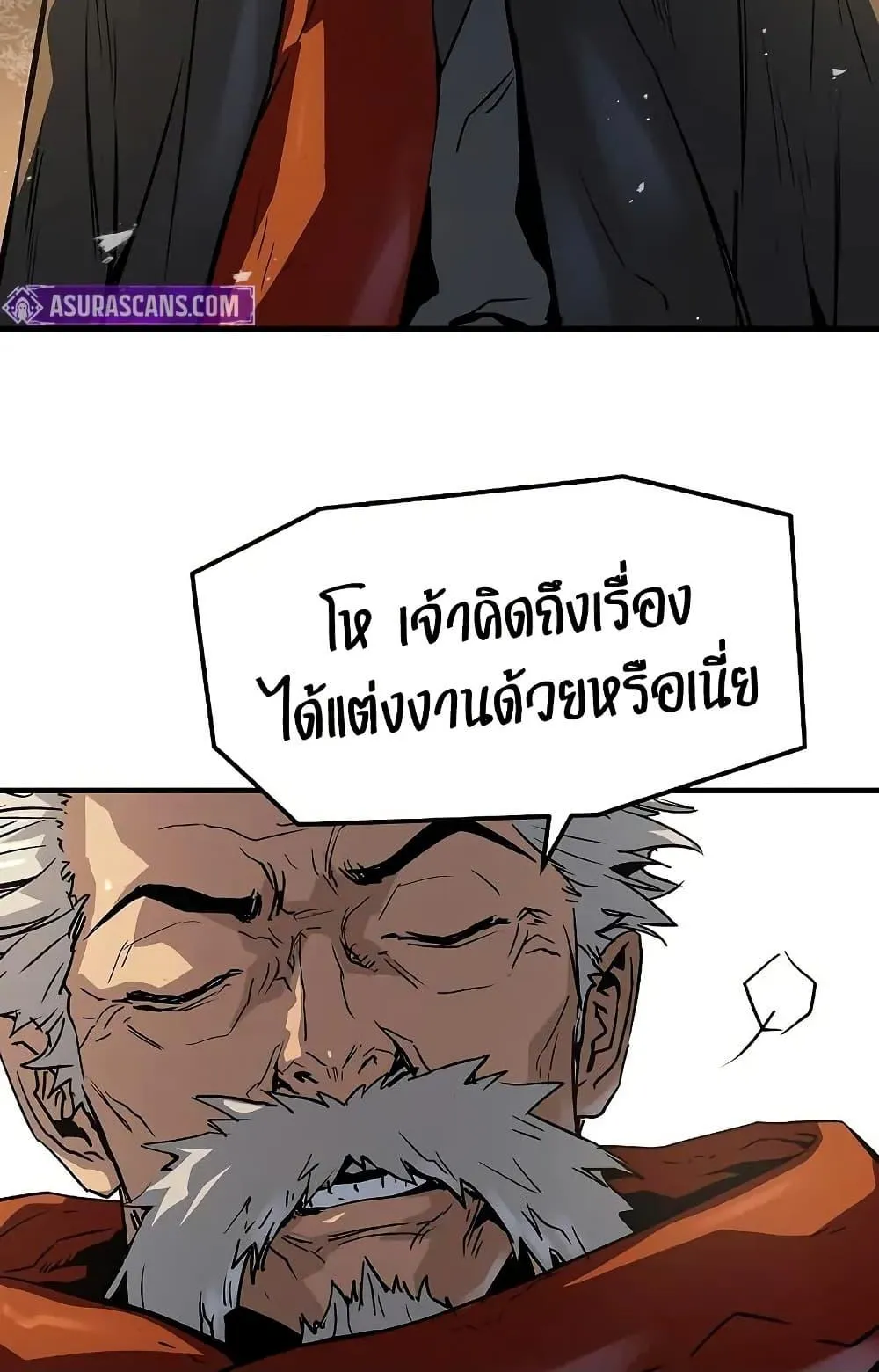 Absolute Regression ตอนที่ 50 หน้า 56