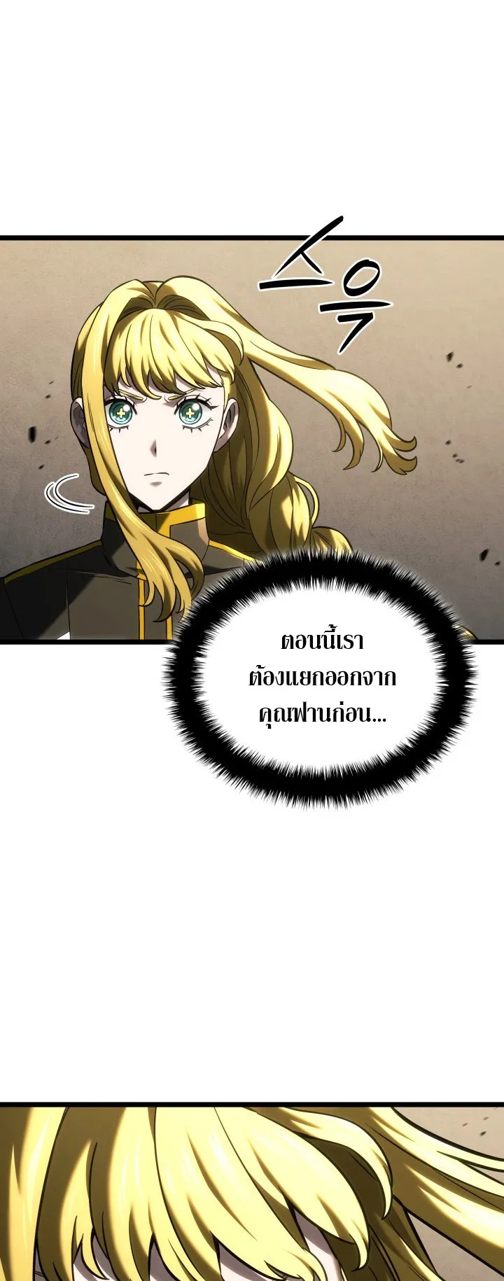 Revenge of the Iron-Blooded Sword Hound ตอนที่ 152 หน้า 50