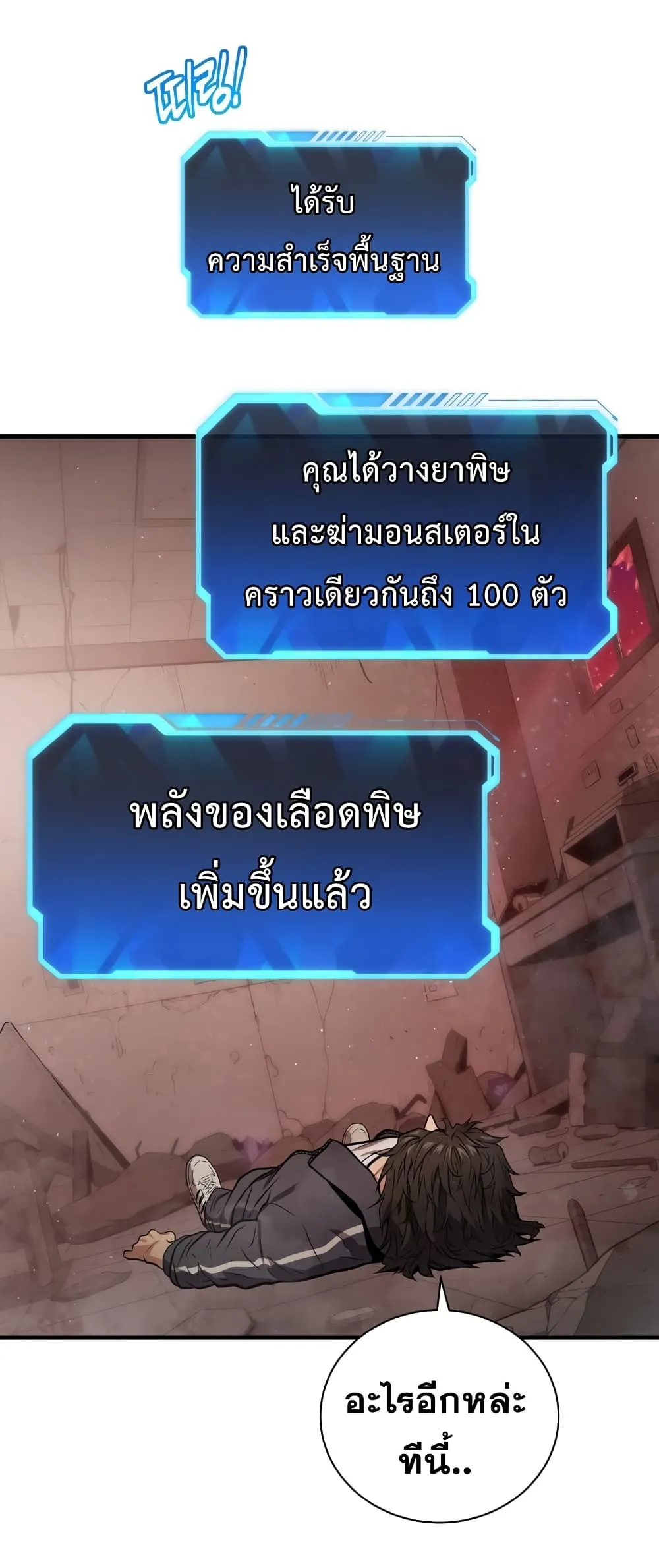 Hoarding in Hell ตอนที่ 2 หน้า 46