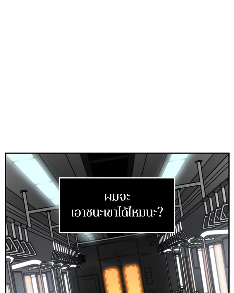 Omniscient Reader ตอนที่ 8 หน้า 50
