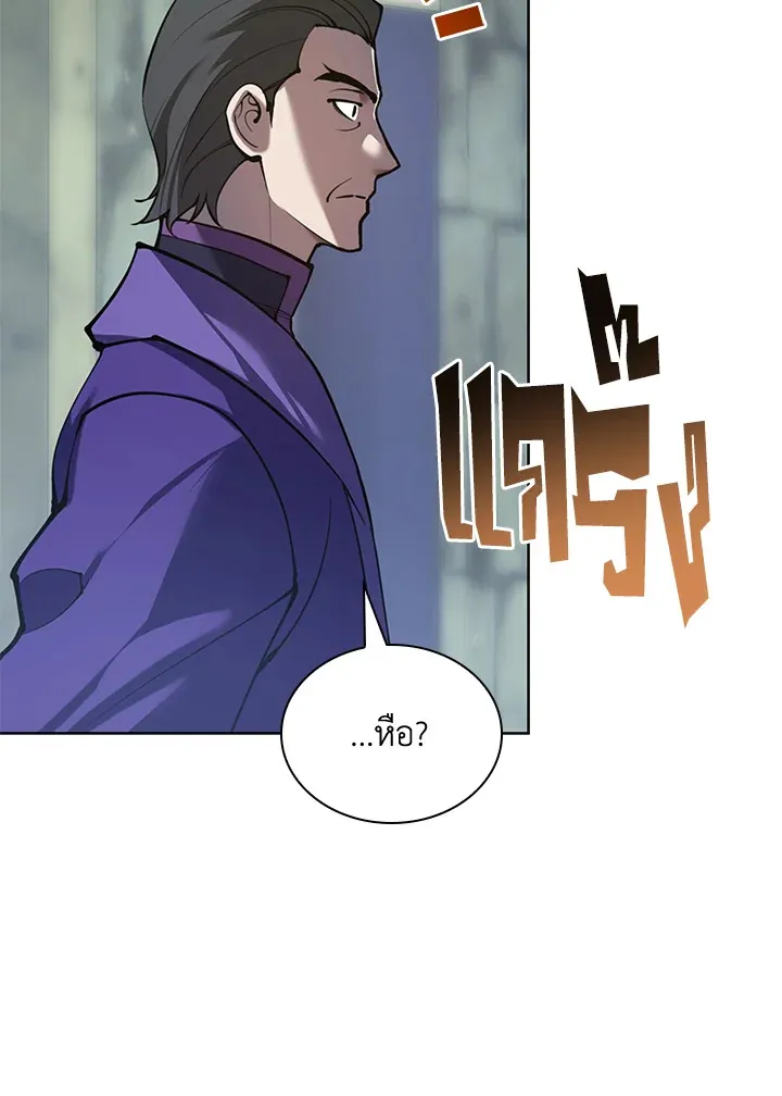 Overgeared ตอนที่ 265 หน้า 17