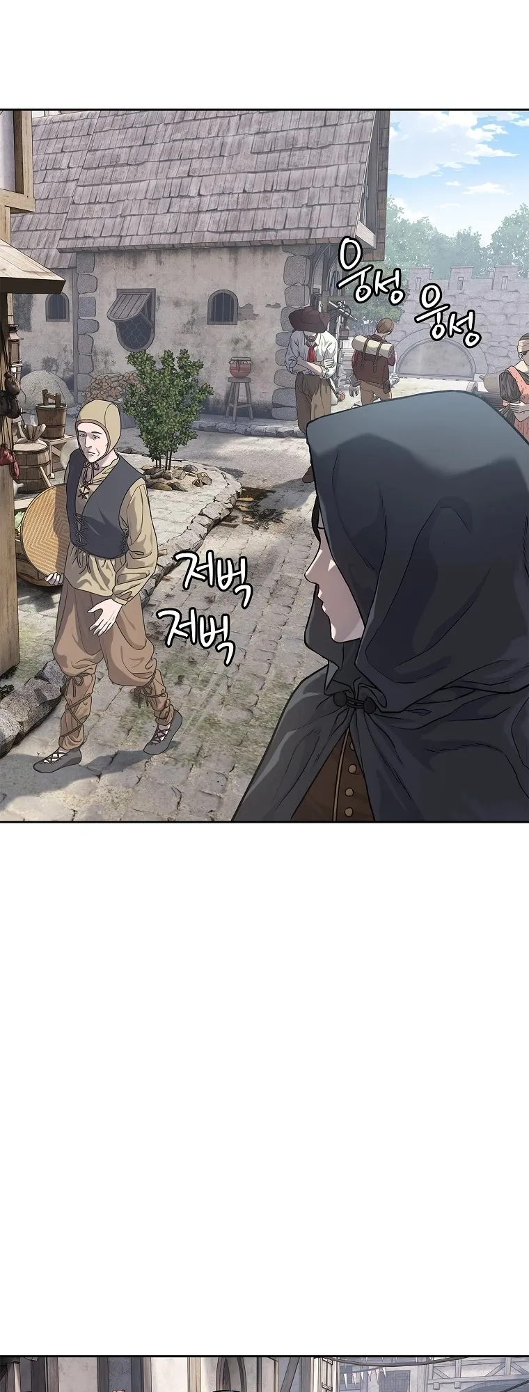 The Iron Emperor ตอนที่ 11 หน้า 23