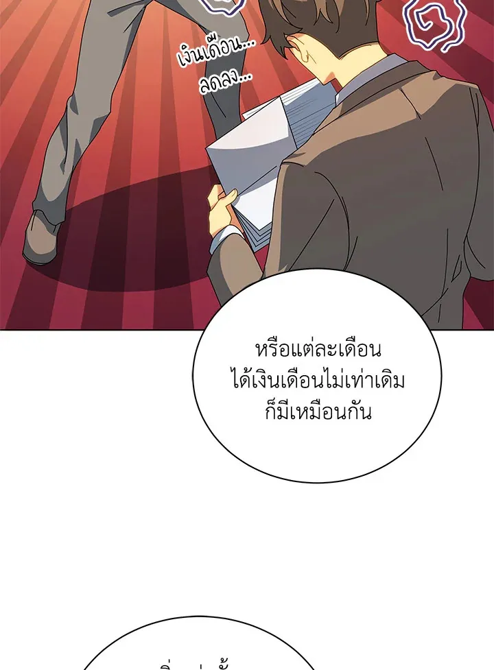 Necromancer Academy’s Genius Summoner Chapter 10 หน้า 8