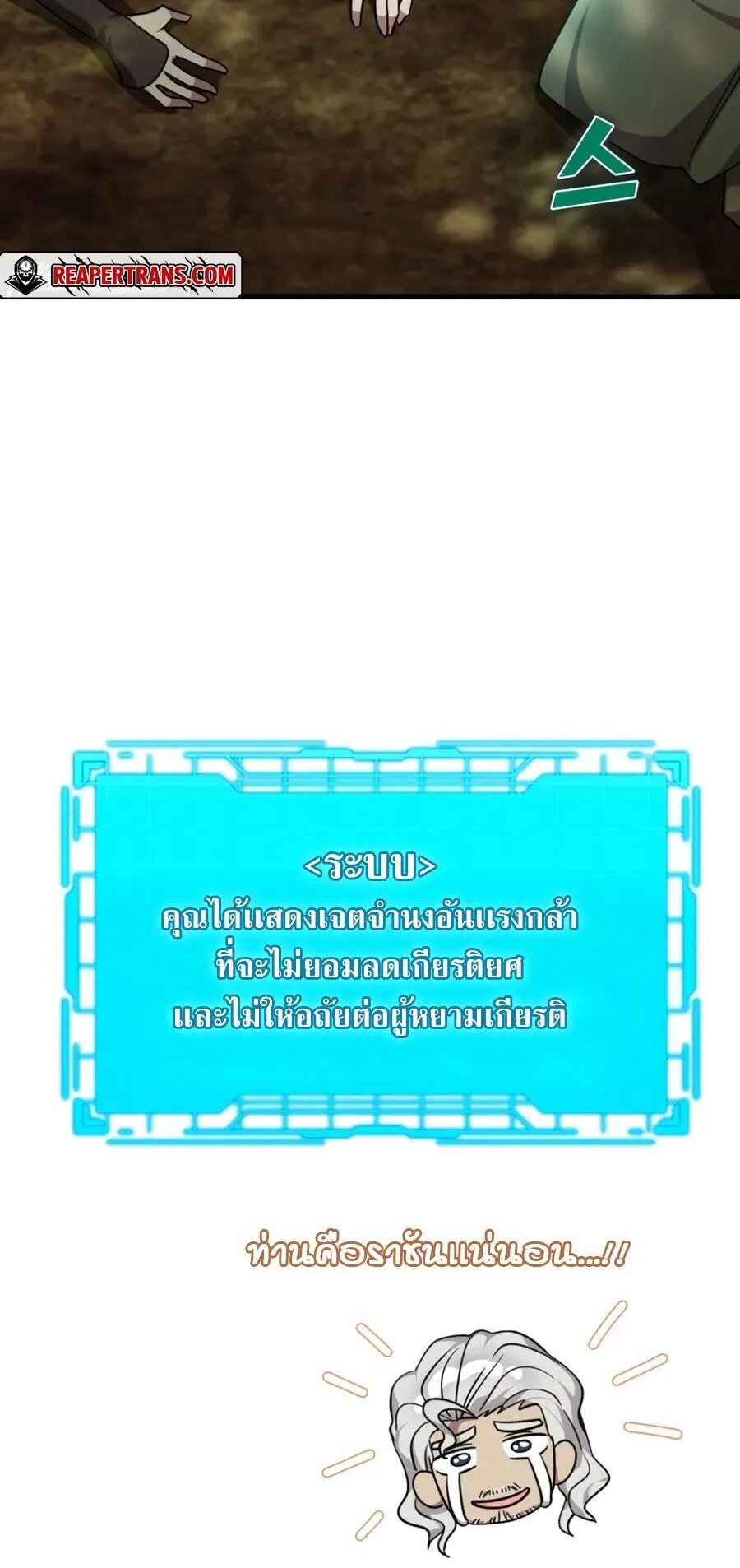 Max Level Player ตอนที่ 5 หน้า 54