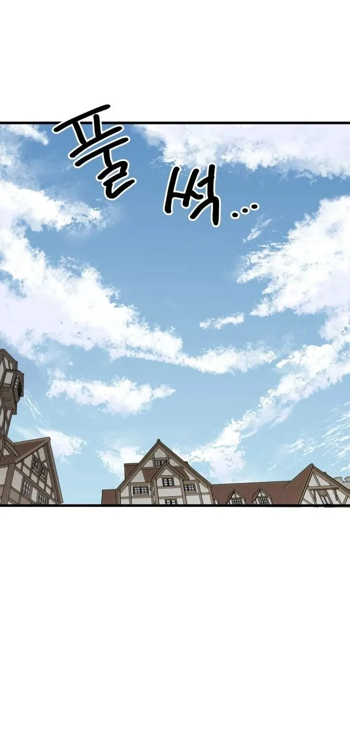 The Hero of the Heart Sword ตอนที่ 14 หน้า 103